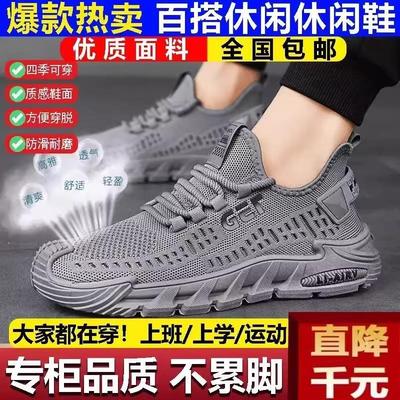 点击率男鞋厂家直销包邮男士空调鞋2025新款夏季透气飞织网面鞋子