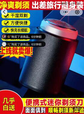 星胜巩德式精工剃须刀德国黑科技合金8D刮胡刀男士便携迷你胡须刀