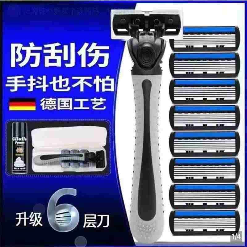 德国黑科技手动剃须刀精工品质刮胡刀防刮伤工艺六层头男士胡须刀