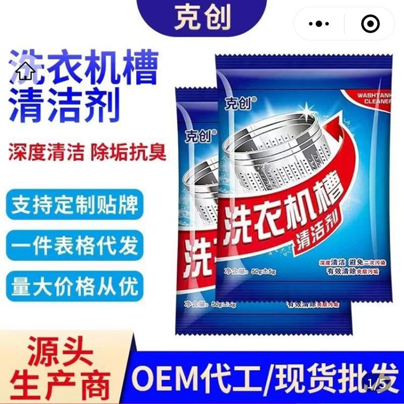 克创洗衣机槽清洁剂前进乐购家用清洗滚筒波轮全自动除霉除味神器