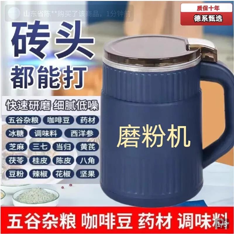 德国黑科技电动大容量破壁机谜粉家用五谷杂粮研磨机多功能粉碎机
