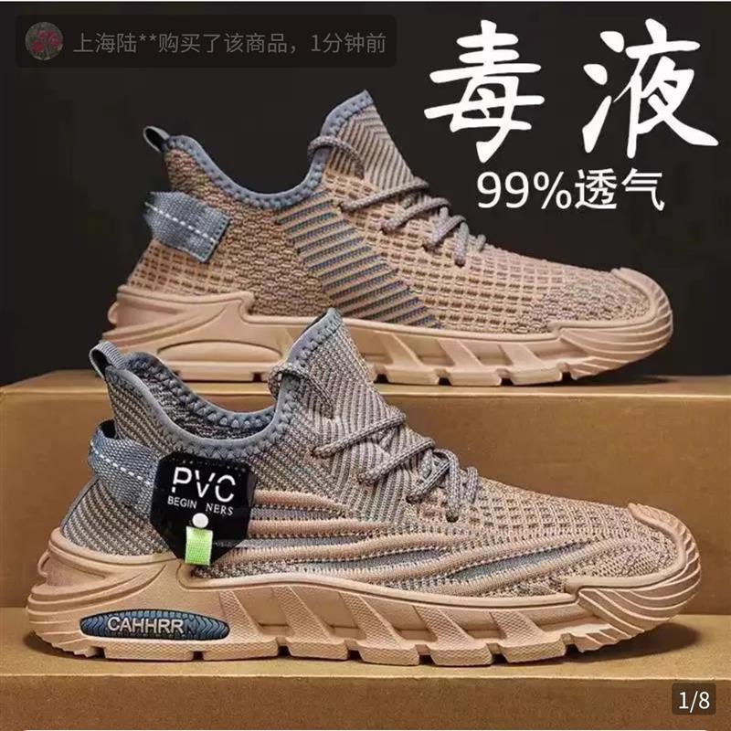 振炳毒液男鞋帕拉鞋夏季男士新款透气飞织鞋时尚百搭休闲网面鞋子