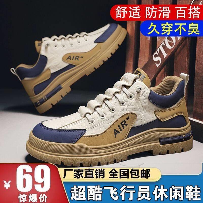 福建晋江源头工厂男鞋娜娜严选飞行员休闲鞋子2024新款男士马丁靴