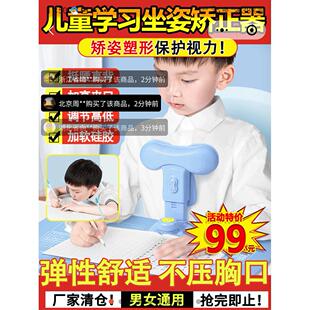 晴暮坐姿调整桌板儿童学习姿势矫正器学生防低头视力保护写字支架