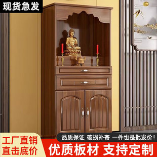 佛龛供桌神台财神爷摆放柜观音佛像拱座台供香家用供奉台中式立柜