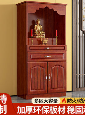佛龛供桌神台财神爷摆放柜观音佛像拱座台供香中式立柜家用供奉台