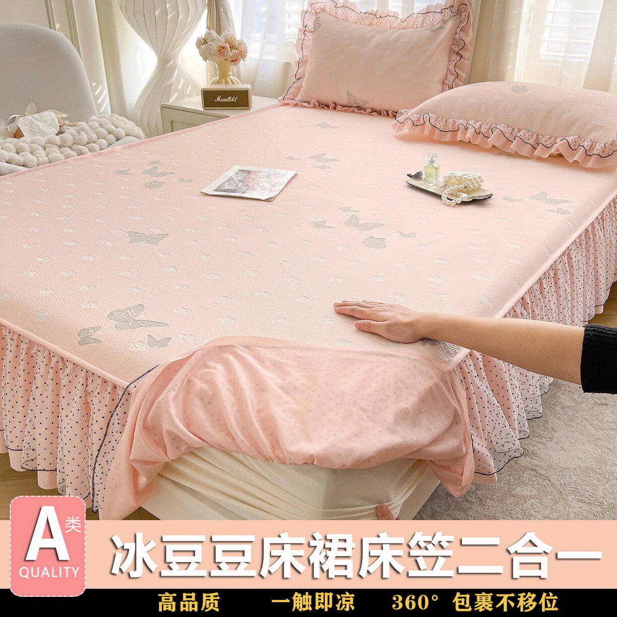 公主风床笠款冰豆豆凉席三件套单件荷叶边床裙冰丝席防滑软席床罩