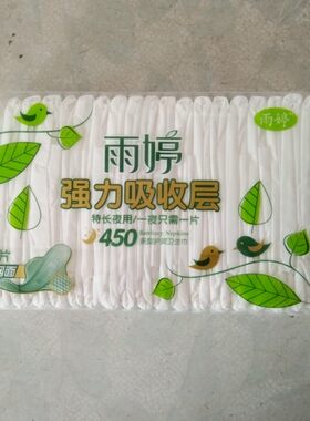 片装护翼超强吸收整箱卫生巾
