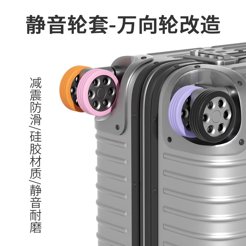 加厚行李箱轮子保护套