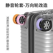 加厚行李箱硅胶保护套拉杆箱橡胶圈轮子旅行箱静音轮套万向轮胶圈
