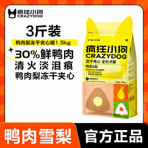 泰迪比熊清火成犬鸭肉梨狗粮