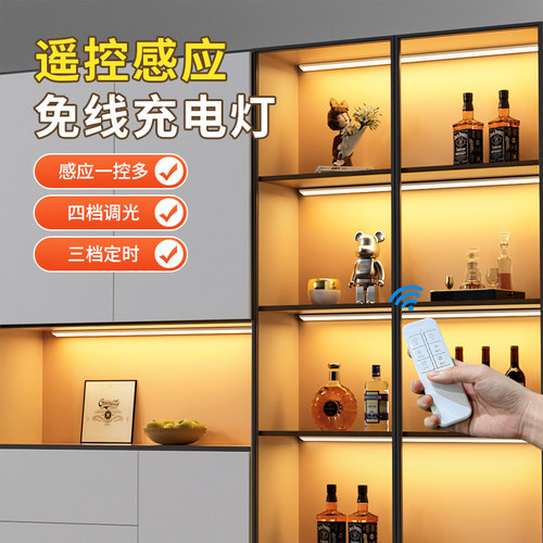 先驰直角遥控感应灯展示柜灯带