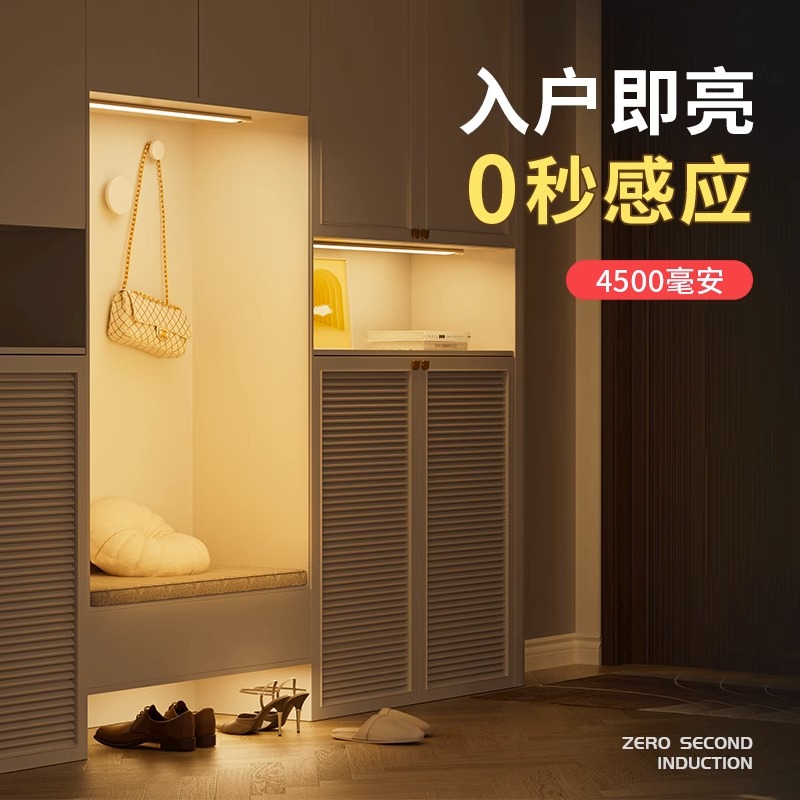 led智能无线充电式人体感应灯