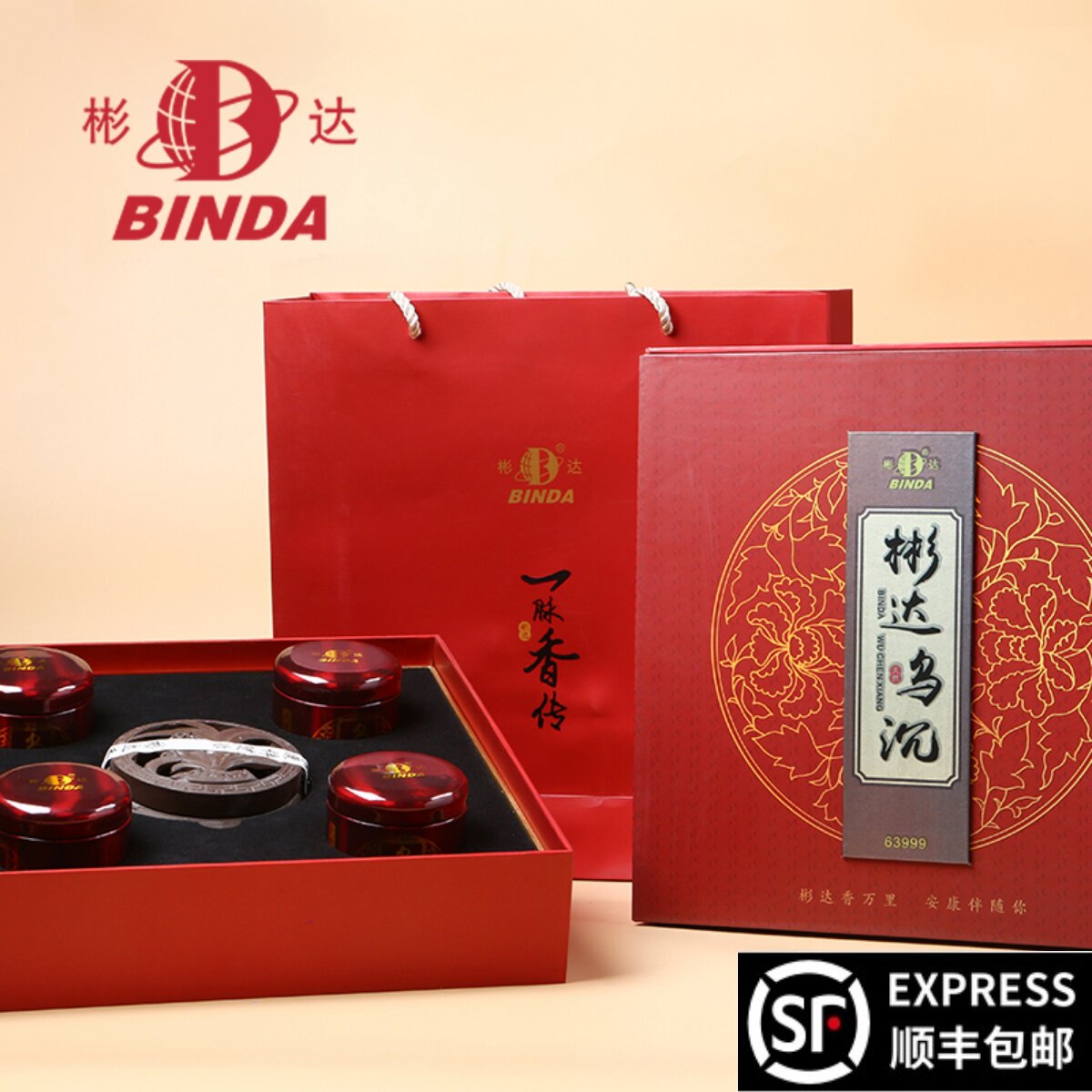 福建彬达乌沉香盘香舒缓精神香薰图片