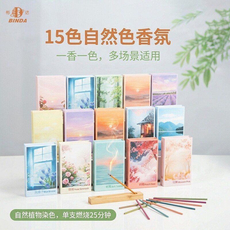 彬达15味精油线香酒店家用