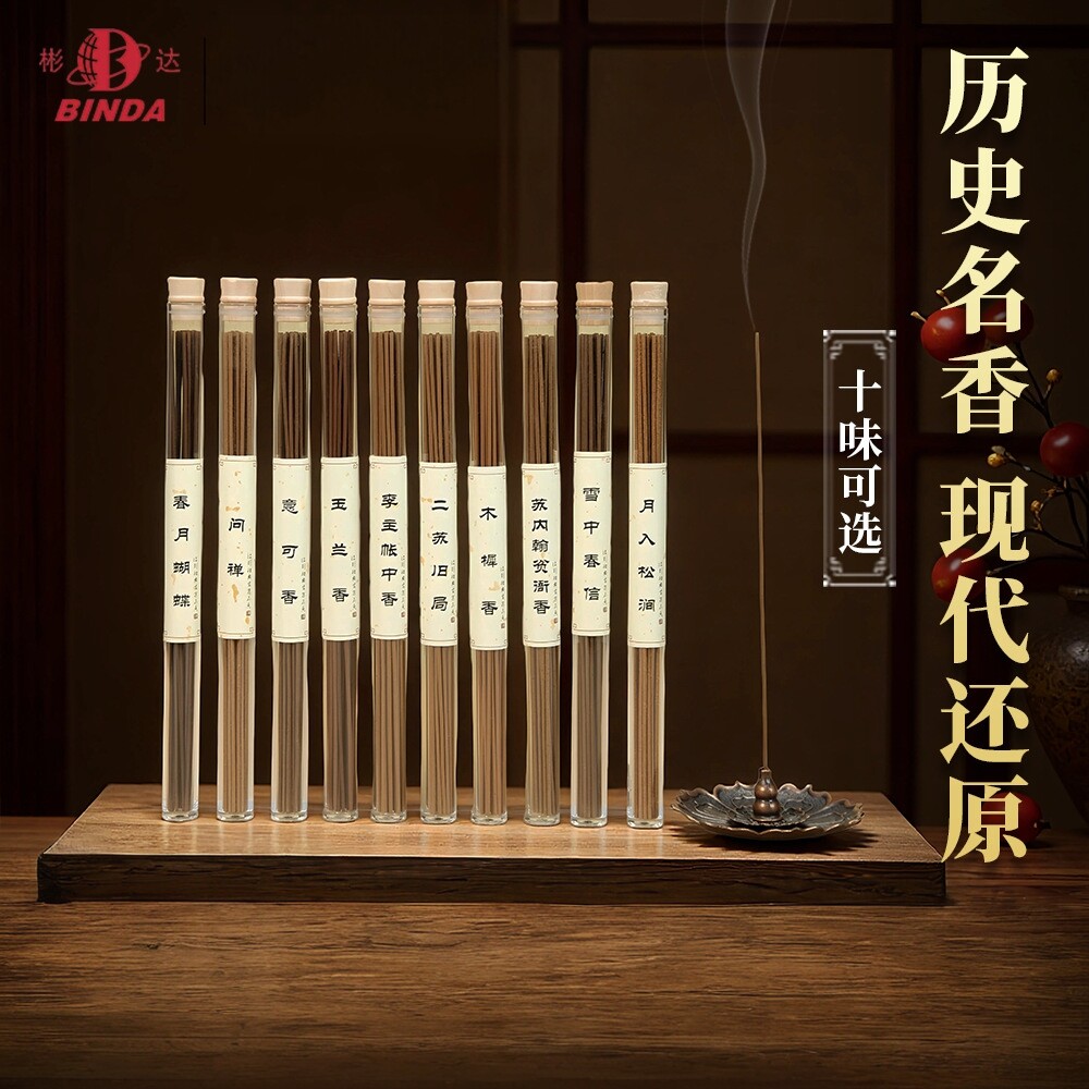 彬达一脉香传中药沉香檀香古法合香线香龙脑香天然古法桂花香
