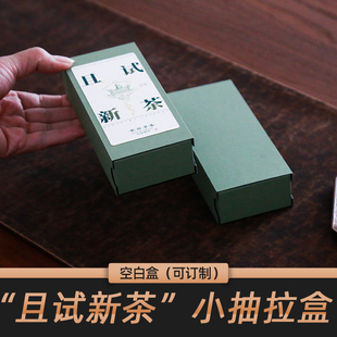 小精致礼盒伴手礼盒长泡袋两泡装 茶叶盒岩茶样品盒品鉴茶3泡2023