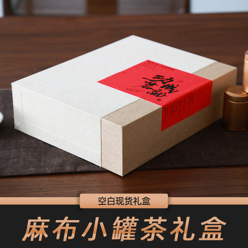 新款茶叶小罐茶包装盒礼盒特大号
