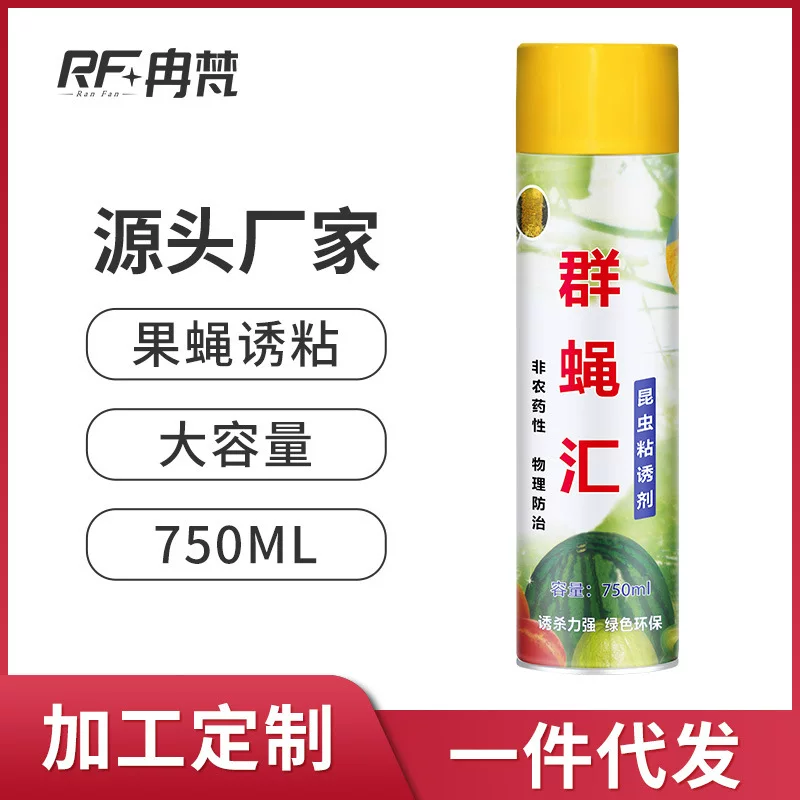 工厂现货瓜果蝇诱捕器针蜂性引诱剂昆虫物理诱捕贴粘胶板诱粘剂