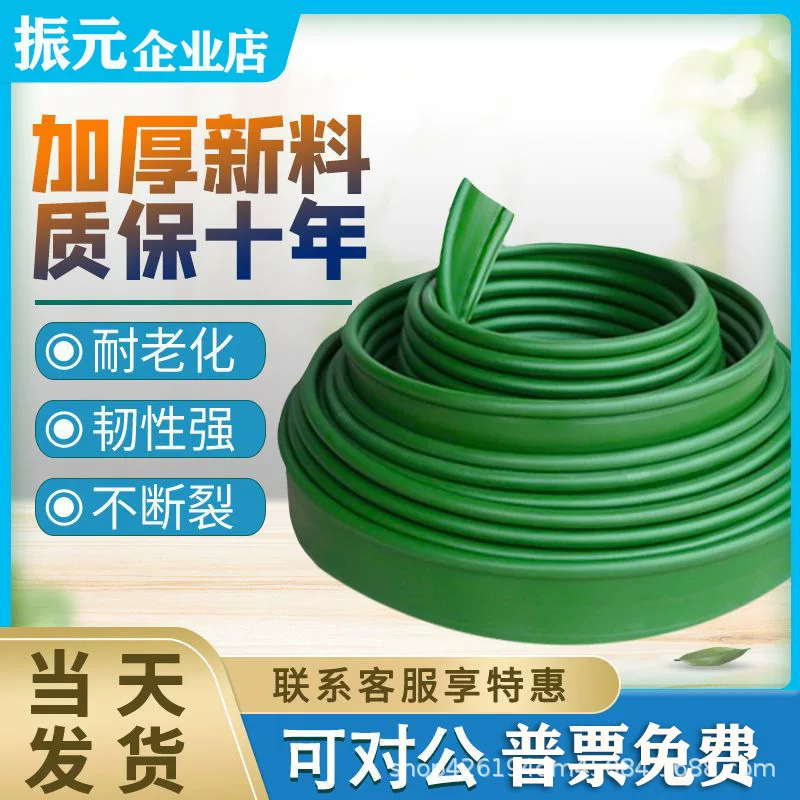 草石隔离带绿化挡土板园林造景板花园小区隔根板市政绿化隔水板
