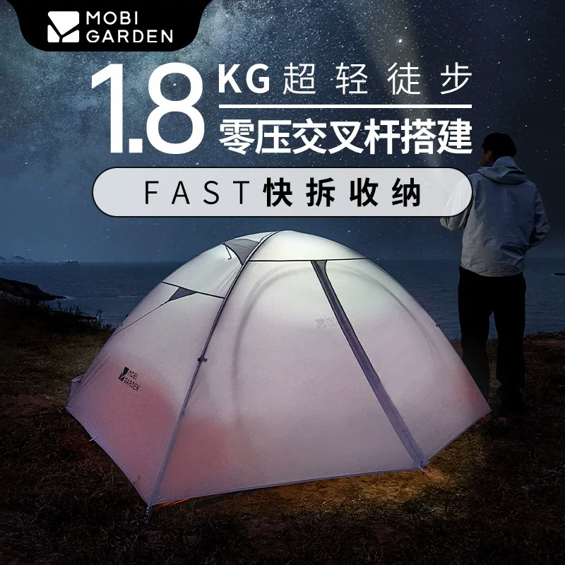 牧高笛帐篷户外露营防雨防风单双儿童帐篷/游戏屋