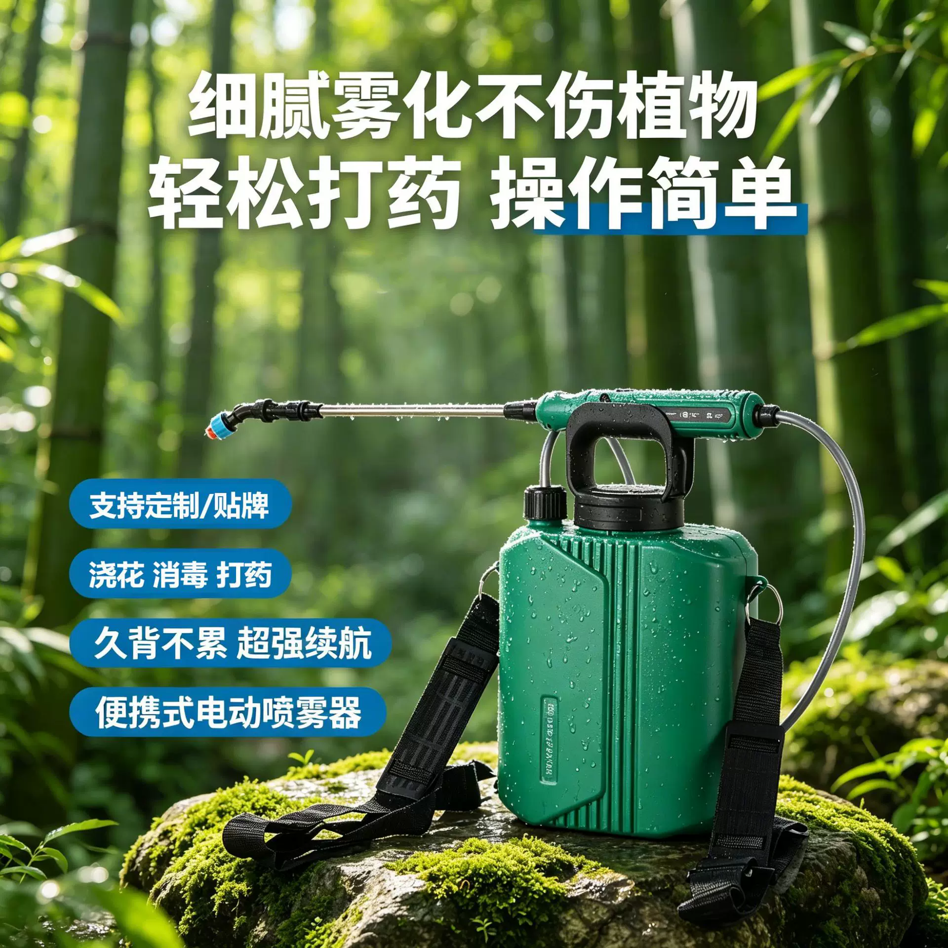 电动喷雾器农用喷壶小型打药机农药喷洒器消毒专用洒水壶喷雾器