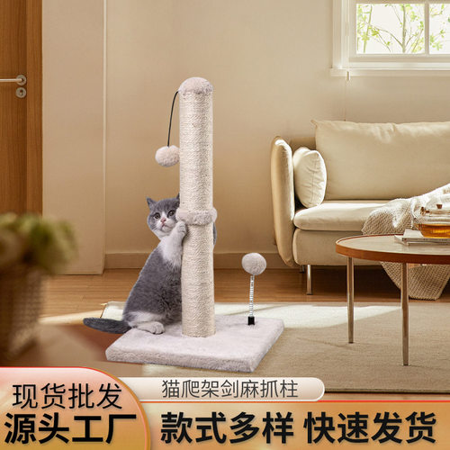 立式剑麻猫抓板抗磨不掉屑猫抓柱布艺猫爬柱猫咪玩具猫抓墙贴