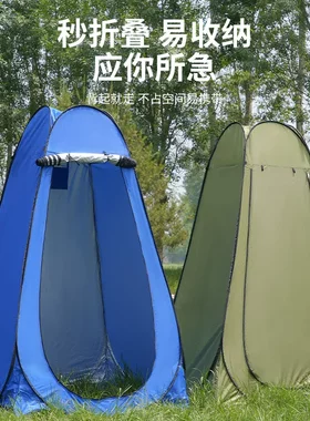 户外临时更衣洗澡帐篷免安装加厚涂银可移动户外厕所防水速开帐篷