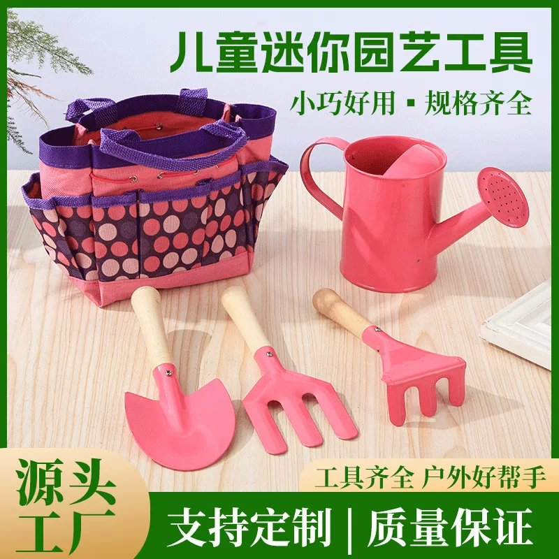 儿童迷你园艺工具套装家用种植栽培花草四件套户外园林工具