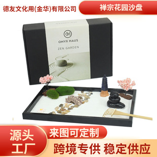热销禅宗花园沙盘套装冥想现货礼品花园家居微景观沙盘模型
