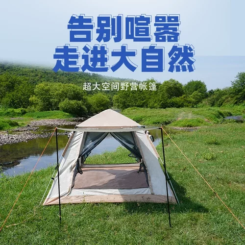 工厂现货野营帐篷全自动速开露营沙滩便携防雨晒户外遮阳