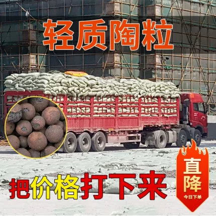 陶粒现货轻质混凝土工程建筑厕所卫生间花用垫底用陶粒回填