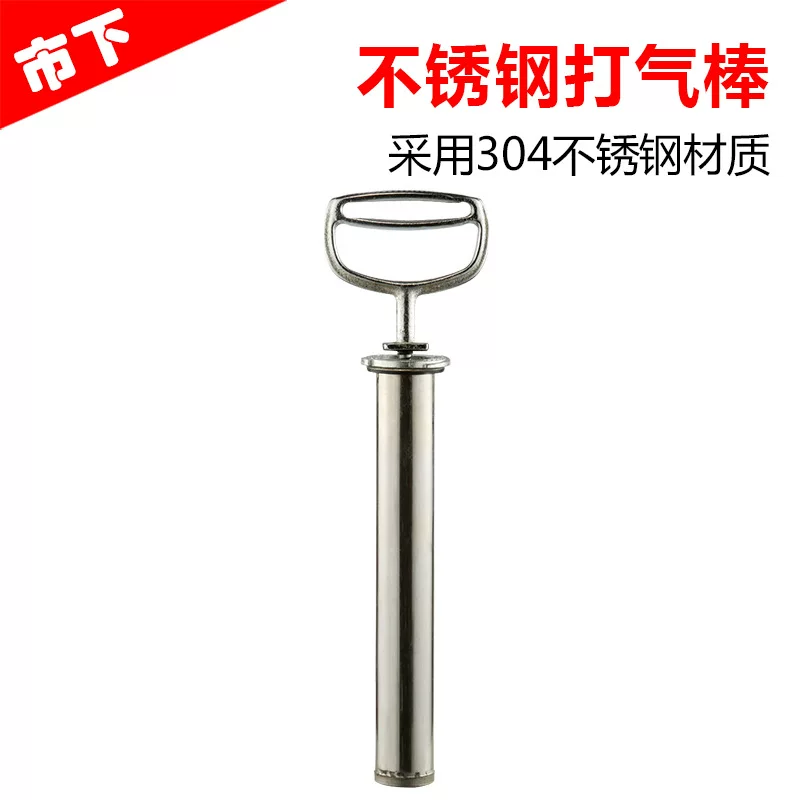 直销不锈钢喷雾器配件打气棒