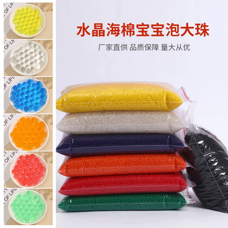 泡大珠小号水晶海棉宝宝吸水珠地摊玩具生长球泡大珠糖果色泡大珠