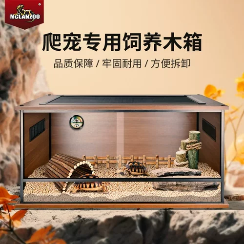 魅族沙漠爬箱木质结构恒温箱爬宠乌龟守宫鬃狮蜥饲养箱