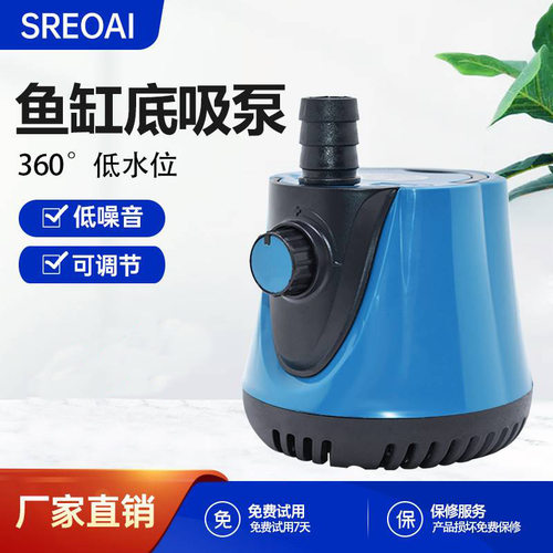 鱼缸底吸泵潜水泵防干烧排水泵酿酒蒸馏器冷却泵循环泵抽水泵