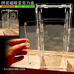 亚克力爬虫饲养盒子守宫跳蛛螳螂饲养盒蜘蛛树蛙亚克力展示盒拼装