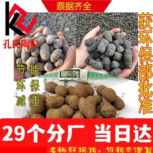 卫生间回填屋面保温园林绿化陶粒孔氏陶粒直销建筑回填