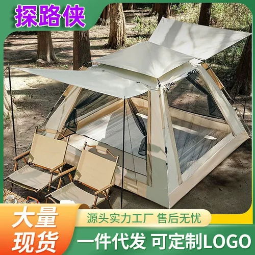 -人全自动帐篷防雨免搭建露营装备帐篷户外野营便携速开帐篷