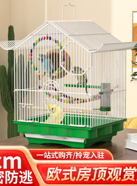 鸟笼子家用挂式观赏鸟笼牡丹珍珠文鸟虎皮金属繁殖笼简易鸟笼
