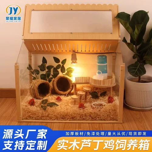 松鼠芦丁鸡宠物饲养箱冬季专用饲养育雏造景小屋全套恒温保温箱
