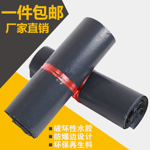 快递袋子包邮 常用快递袋尺寸28*42 38*52 32*45cm淘宝袋打包袋