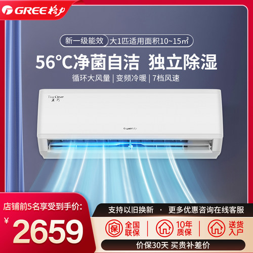 高效制热|壁挂节省空间