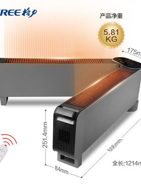 格力折叠踢脚线取暖器家用大面积