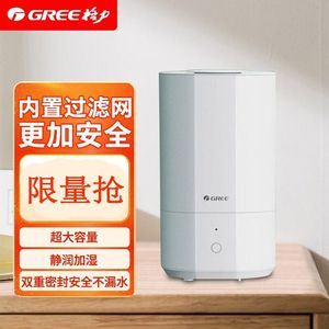 格力室内加湿器家用小型静音卧室大雾量喷雾器空气净化SC-40X70a