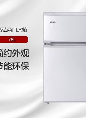 Gree/格力 BC-78晶弘冰箱两门小型家用冷藏节能冰箱BC-78（微瑕）