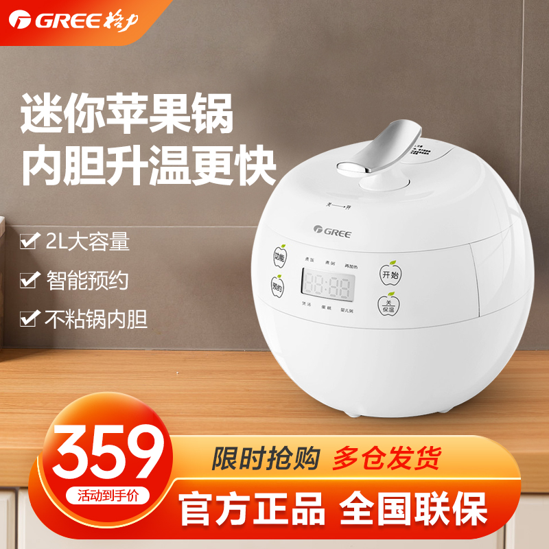 智能电饭锅电饭煲Gree/格力