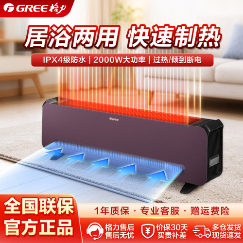 格力踢脚线取暖器节能防水