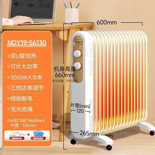 格力17片3000W电暖器电油汀暖气
