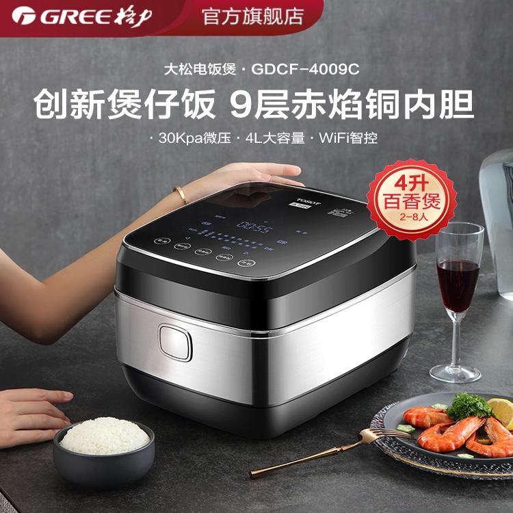 多功能|大容量|预约定时